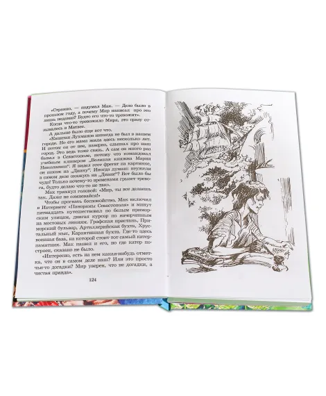 Детская книга "ШБ Крапивин. Переулок капитана Лухманова" - 610 руб. Серия: Школьная библиотека, Артикул: 5200319
