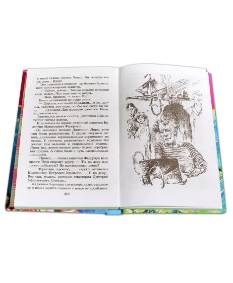 Детская книга "ШБ Крапивин. Переулок капитана Лухманова" - 610 руб. Серия: Школьная библиотека, Артикул: 5200319