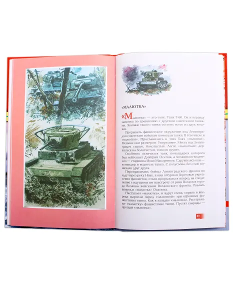 Детская книга "ВОВ Алексеев. Подвиг Ленинграда" - 490 руб. Серия: Великие битвы Великой Отечественной , Артикул: 5800004