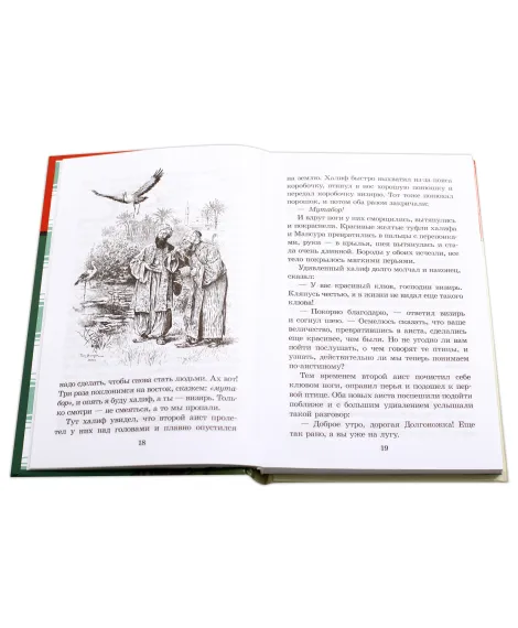 Детская книга "ШБ Гауф. Сказки" - 390 руб. Серия: Школьная библиотека, Артикул: 5200366