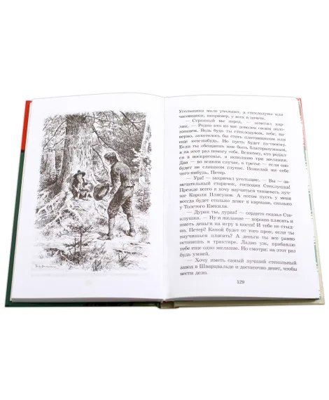 Детская книга "ШБ Гауф. Сказки" - 390 руб. Серия: Школьная библиотека, Артикул: 5200366