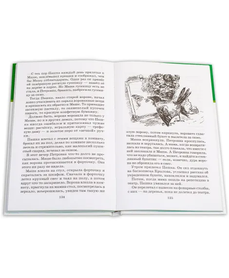 Детская книга "ШБ Паустовский. Заячьи лапы" - 650 руб. Серия: 5 класс, Артикул: 5200174