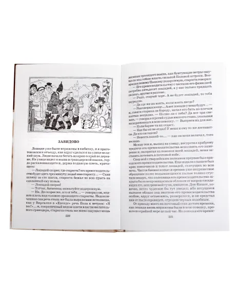 Детская книга "ШБ Радищев. Путешествие из Петербурга в Москву" - 324 руб. Серия: Школьная библиотека, Артикул: 5200084
