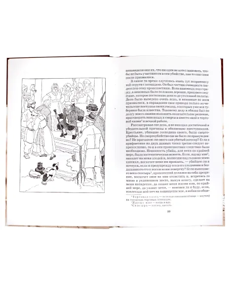 Детская книга "ШБ Радищев. Путешествие из Петербурга в Москву" - 324 руб. Серия: Школьная библиотека, Артикул: 5200084