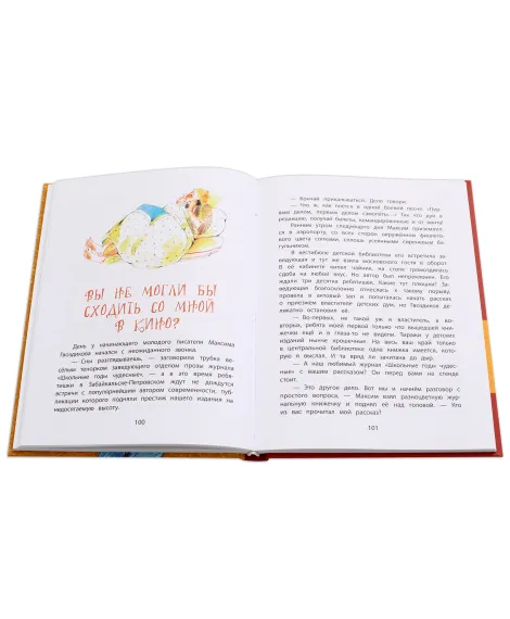 Детская книга "НМ Киселёв. Шоу ушастых вундеркиндов" - 490 руб. Серия: Наша марка , Артикул: 5701018