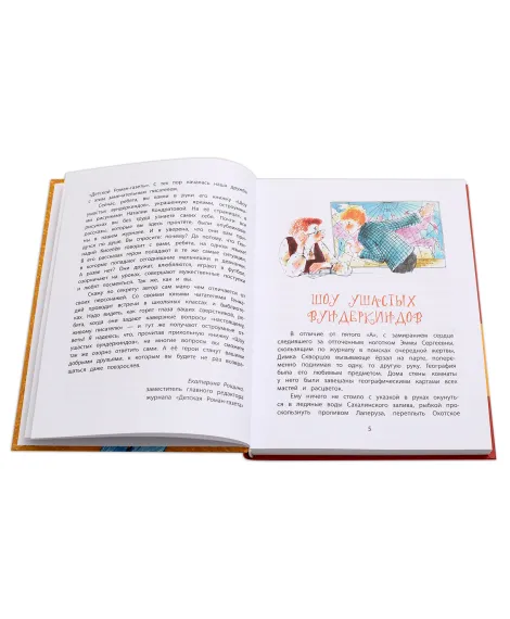 Детская книга "НМ Киселёв. Шоу ушастых вундеркиндов" - 490 руб. Серия: Наша марка , Артикул: 5701018