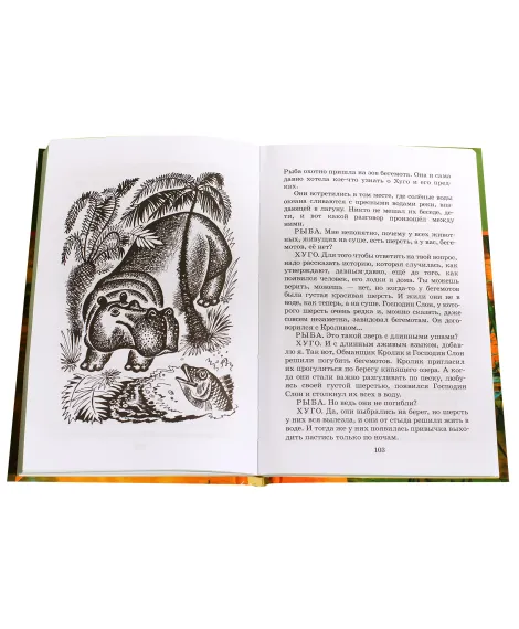 Детская книга "ШБ Сахарнов. В гостях у крокодилов" - 205 руб. Серия: Школьная библиотека, Артикул: 5200020