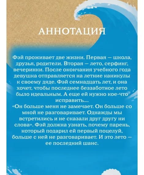 Детская книга "Лав. Мы больше не разговариваем" - 470 руб. Серия: МАРАКУЙЯ (Young Adult), Артикул: 5402009