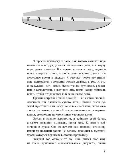 Детская книга "Лав. Мы больше не разговариваем" - 470 руб. Серия: МАРАКУЙЯ (Young Adult), Артикул: 5402009