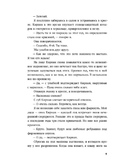 Детская книга "Лав. Мы больше не разговариваем" - 470 руб. Серия: МАРАКУЙЯ (Young Adult), Артикул: 5402009