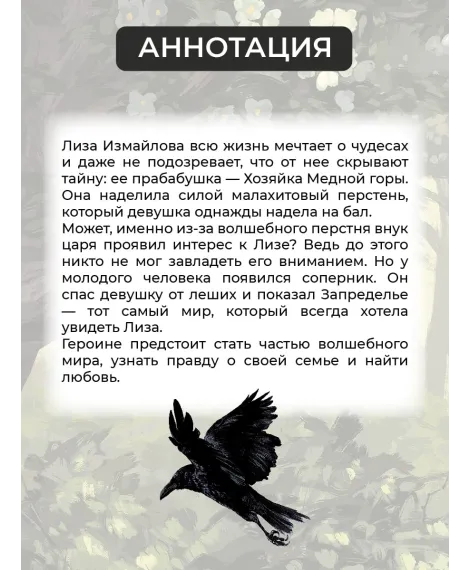 Детская книга "Кравцова. Девушка и Ворон" - 470 руб. Серия: МАРАКУЙЯ (Young Adult), Артикул: 5401008