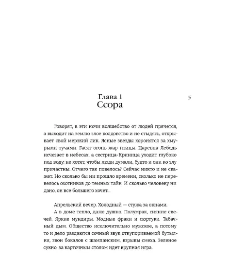 Детская книга "Кравцова. Девушка и Ворон" - 470 руб. Серия: МАРАКУЙЯ (Young Adult), Артикул: 5401008