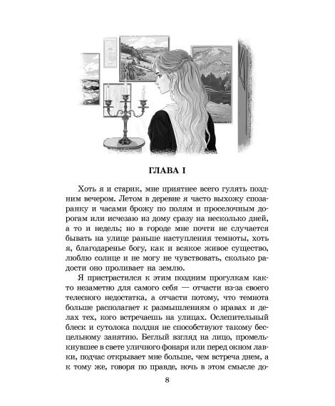 Детская книга "ЖК Диккенс. Лавка древностей" - 830 руб. Серия: Живая классика, Артикул: 5210037