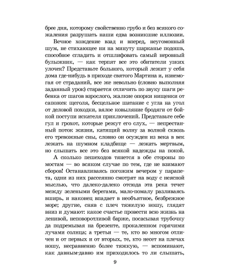 Детская книга "ЖК Диккенс. Лавка древностей" - 830 руб. Серия: Живая классика, Артикул: 5210037