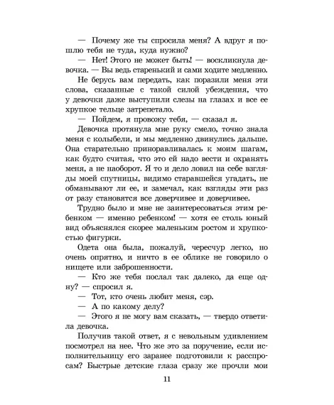 Детская книга "ЖК Диккенс. Лавка древностей" - 830 руб. Серия: Живая классика, Артикул: 5210037