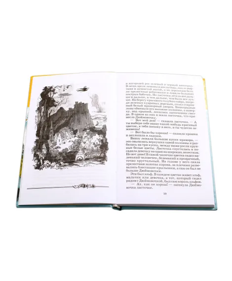 Детская книга "ШБ Андерсен. Сказки" - 490 руб. Серия: Школьная библиотека, Артикул: 5200086