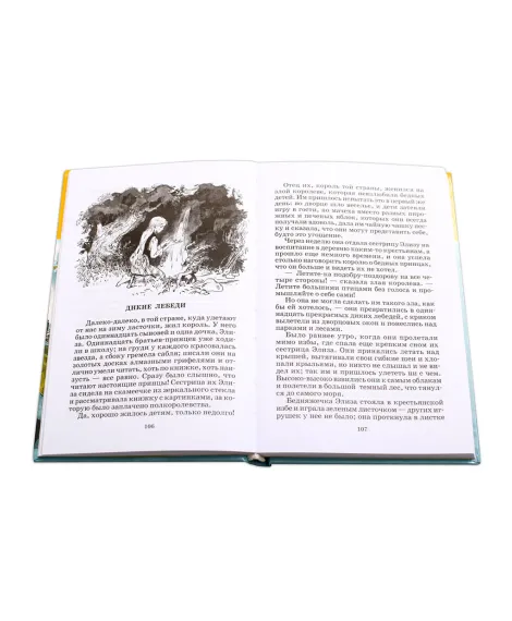 Детская книга "ШБ Андерсен. Сказки" - 490 руб. Серия: Школьная библиотека, Артикул: 5200086