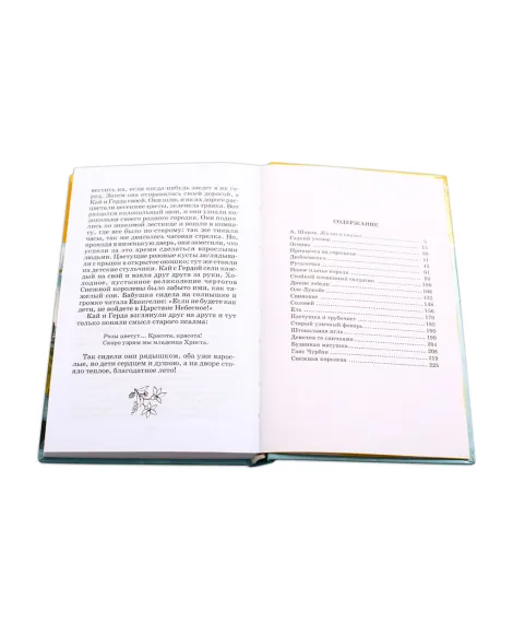 Детская книга "ШБ Андерсен. Сказки" - 490 руб. Серия: Школьная библиотека, Артикул: 5200086