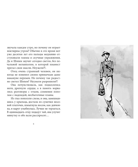 Детская книга "Крым. Сергей Рахманинов" - 490 руб. Серия: Экспозиция, Артикул: 5600204