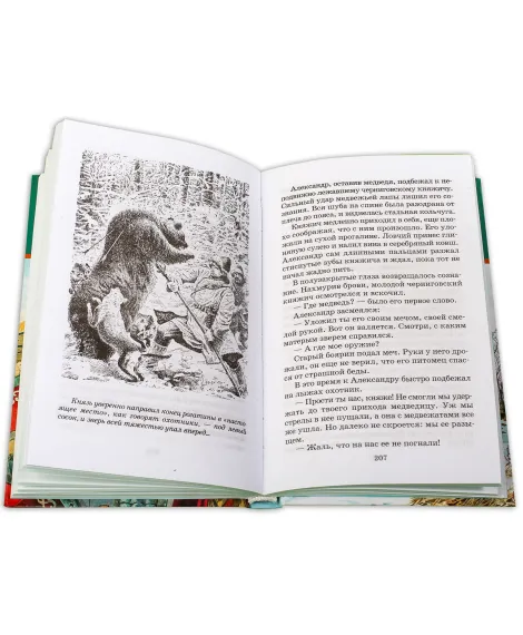 Детская книга "ШБ Ян. Юность полководца" - 550 руб. Серия: Школьная библиотека, Артикул: 5200257