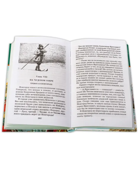 Детская книга "ШБ Ян. Юность полководца" - 550 руб. Серия: Школьная библиотека, Артикул: 5200257