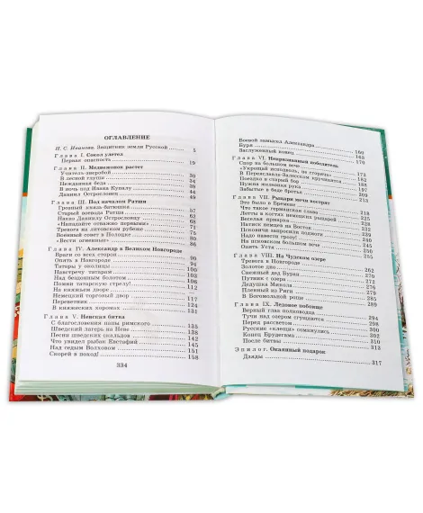 Детская книга "ШБ Ян. Юность полководца" - 550 руб. Серия: Школьная библиотека, Артикул: 5200257
