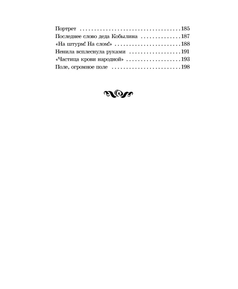 Детская книга "ШБ Алексеев. История крепостного мальчика" - 595 руб. Серия: Школьная библиотека, Артикул: 5200433