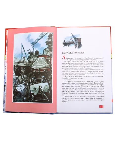 Детская книга "ВОВ Алексеев. Подвиг Ленинграда" - 490 руб. Серия: Великие битвы Великой Отечественной , Артикул: 5800004