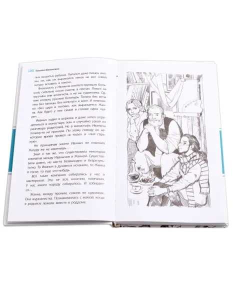 Детская книга "ЛМК Шипошина. Тайна горы, или Портрет кузнечика" - 541 руб. Серия: Лауреаты Международного конкурса имени Сергея Михалкова , Артикул: 5400124