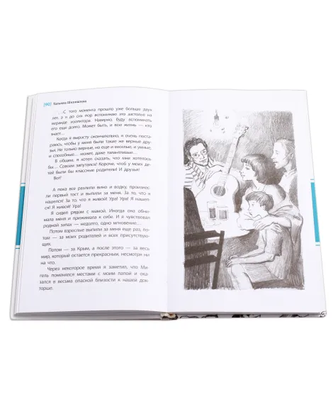 Детская книга "ЛМК Шипошина. Тайна горы, или Портрет кузнечика" - 541 руб. Серия: Лауреаты Международного конкурса имени Сергея Михалкова , Артикул: 5400124