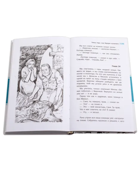 Детская книга "ЛМК Шипошина. Тайна горы, или Портрет кузнечика" - 541 руб. Серия: Лауреаты Международного конкурса имени Сергея Михалкова , Артикул: 5400124