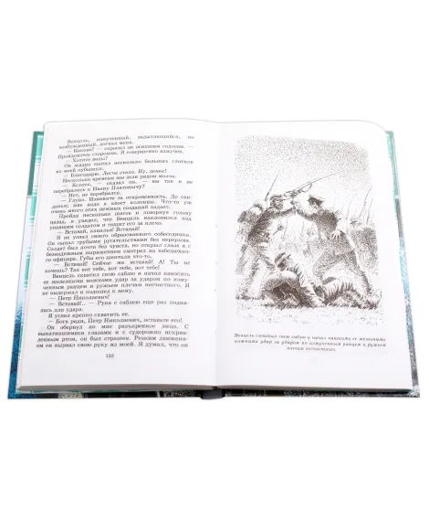Детская книга "ШБ Гаршин. Рассказы" - 490 руб. Серия: Школьная библиотека, Артикул: 5200006