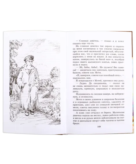 Детская книга "ШБ От Москвы до Берлина" - 600 руб. Серия: Школьная библиотека, Артикул: 5200307