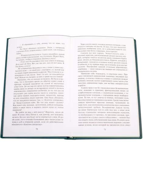Детская книга "БИ Дойл. Рассказы о Шерлоке Холмсе (рус и англ яз)" - 312 руб. Серия: Билингва , Артикул: 5400301