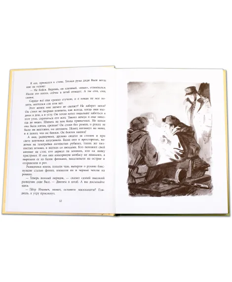 Детская книга "ВД Семяновский. Повесть о фронтовом детстве" - 550 руб. Серия: Военное детство , Артикул: 5800811