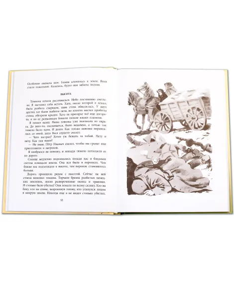 Детская книга "ВД Семяновский. Повесть о фронтовом детстве" - 550 руб. Серия: Военное детство , Артикул: 5800811