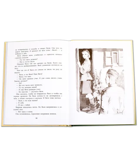 Детская книга "ВД Семяновский. Повесть о фронтовом детстве" - 550 руб. Серия: Военное детство , Артикул: 5800811