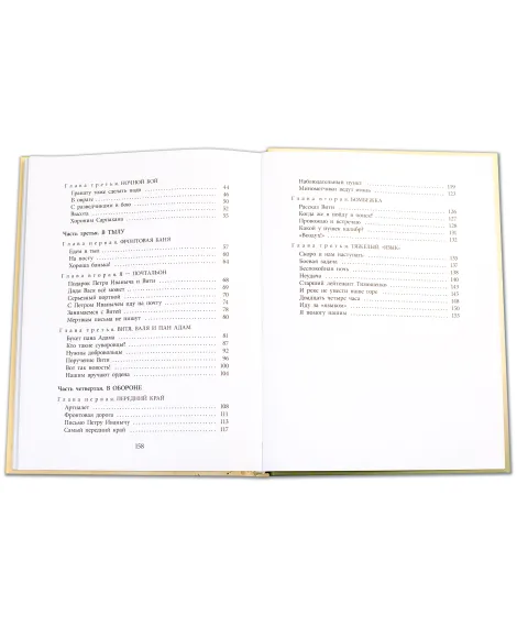 Детская книга "ВД Семяновский. Повесть о фронтовом детстве" - 550 руб. Серия: Военное детство , Артикул: 5800811