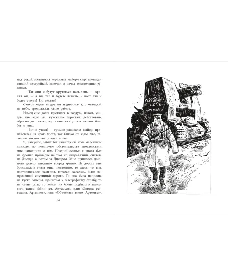 Детская книга "ВД Симонов. Бессмертная фамилия" - 550 руб. Серия: Военное детство , Артикул: 5800817