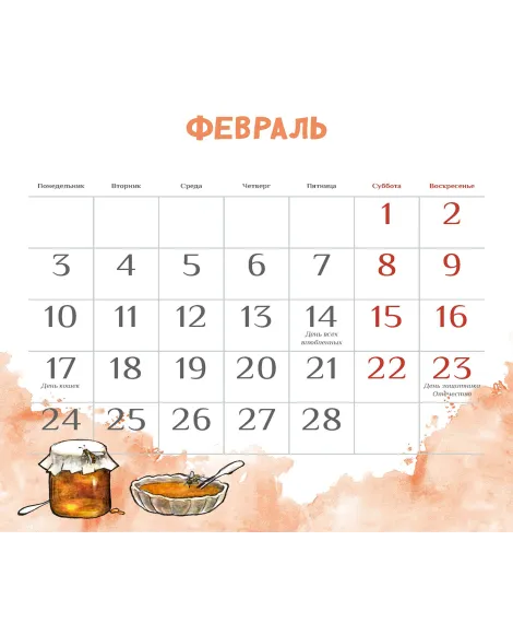 Детская книга "Календарь 2025 год. Не год, а сказка! Зенюк. серия у нас в Котофеевке" - 250 руб. Серия: Календари, Артикул: 5900123