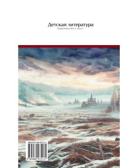 Детская книга "ШБ Алексеев. Суровый век" - 670 руб. Серия: Школьная библиотека, Артикул: 5200431