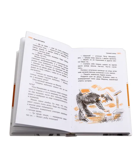 Детская книга "ЛМК Дегтярёва. Степной ветер" - 499 руб. Серия: Лауреаты Международного конкурса имени Сергея Михалкова , Артикул: 5400114