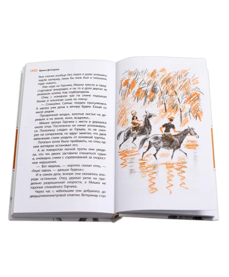 Детская книга "ЛМК Дегтярёва. Степной ветер" - 499 руб. Серия: Лауреаты Международного конкурса имени Сергея Михалкова , Артикул: 5400114