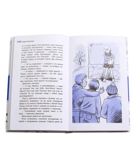 Детская книга "ЛМК Книжник. Ты любишь науку или нет?" - 790 руб. Серия: Лауреаты Международного конкурса имени Сергея Михалкова , Артикул: 5400121