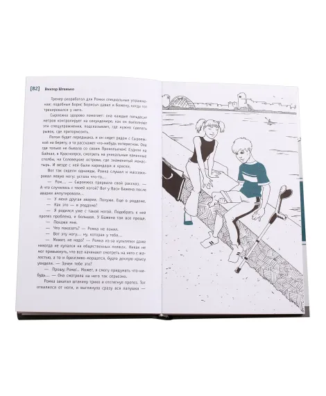 Детская книга "ЛМК Штанько. Трудно быть другом" - 566 руб. Серия: Лауреаты Международного конкурса имени Сергея Михалкова , Артикул: 5400103