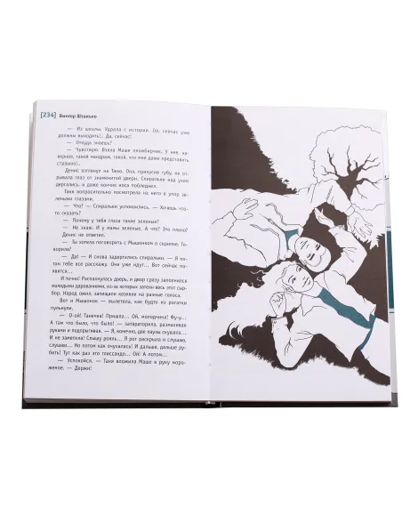 Детская книга "ЛМК Штанько. Трудно быть другом" - 566 руб. Серия: Лауреаты Международного конкурса имени Сергея Михалкова , Артикул: 5400103