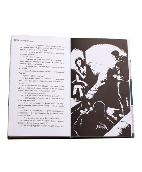 Детская книга "ЛМК Штанько. Трудно быть другом" - 566 руб. Серия: Лауреаты Международного конкурса имени Сергея Михалкова , Артикул: 5400103