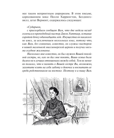 Детская книга "БИ Портер. Поллианна (рус и англ яз) худ. Грубер" - 690 руб. Серия: Книжные новинки, Артикул: 5400320