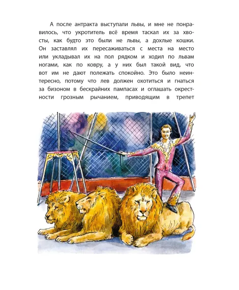 Детская книга "КзК Драгунский. Девочка на шаре (худ. Рытман)" - 390 руб. Серия: Книга за книгой , Артикул: 5400548