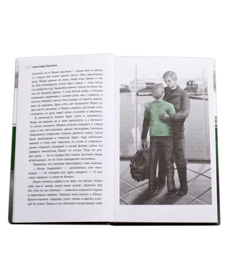 Детская книга "ЛМК Турханов. За горами, за лесами" - 690 руб. Серия: Лауреаты Международного конкурса имени Сергея Михалкова , Артикул: 5400131